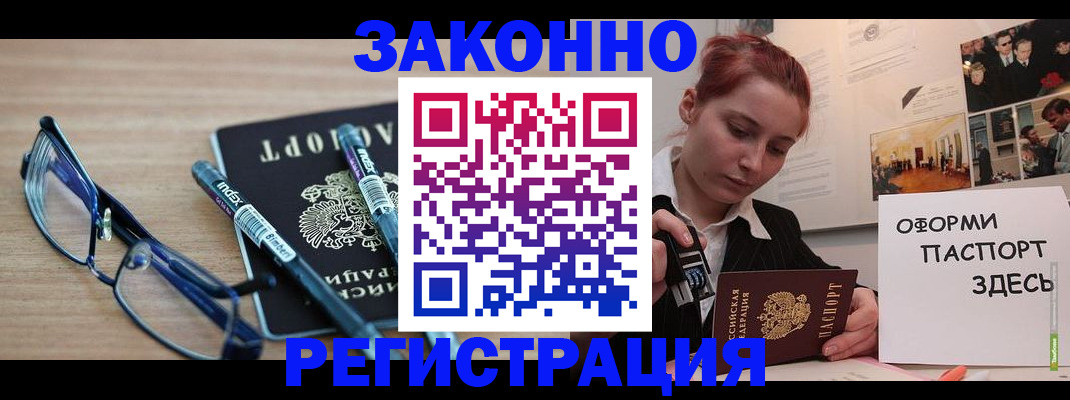 прописка поиск в Курчатове