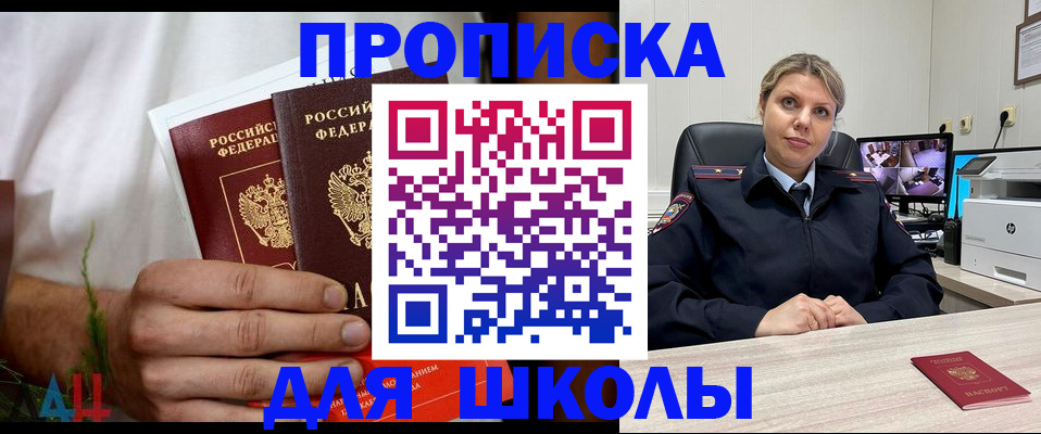 временная регистрация гарантия в Курчатове