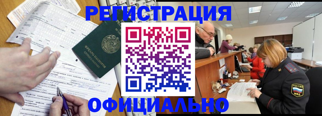 временная регистрация надежно в Курчатове