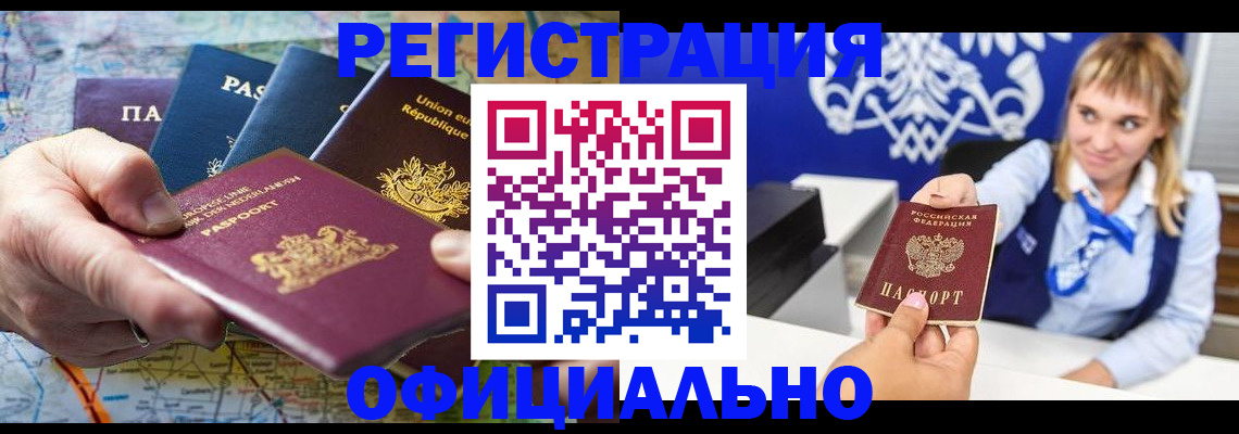 прописка в квартире в Курчатове